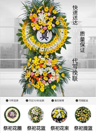 河北张家口张北县白庙滩乡花圈代送