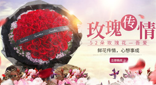 河北张家口张北县白庙滩乡鲜花速递